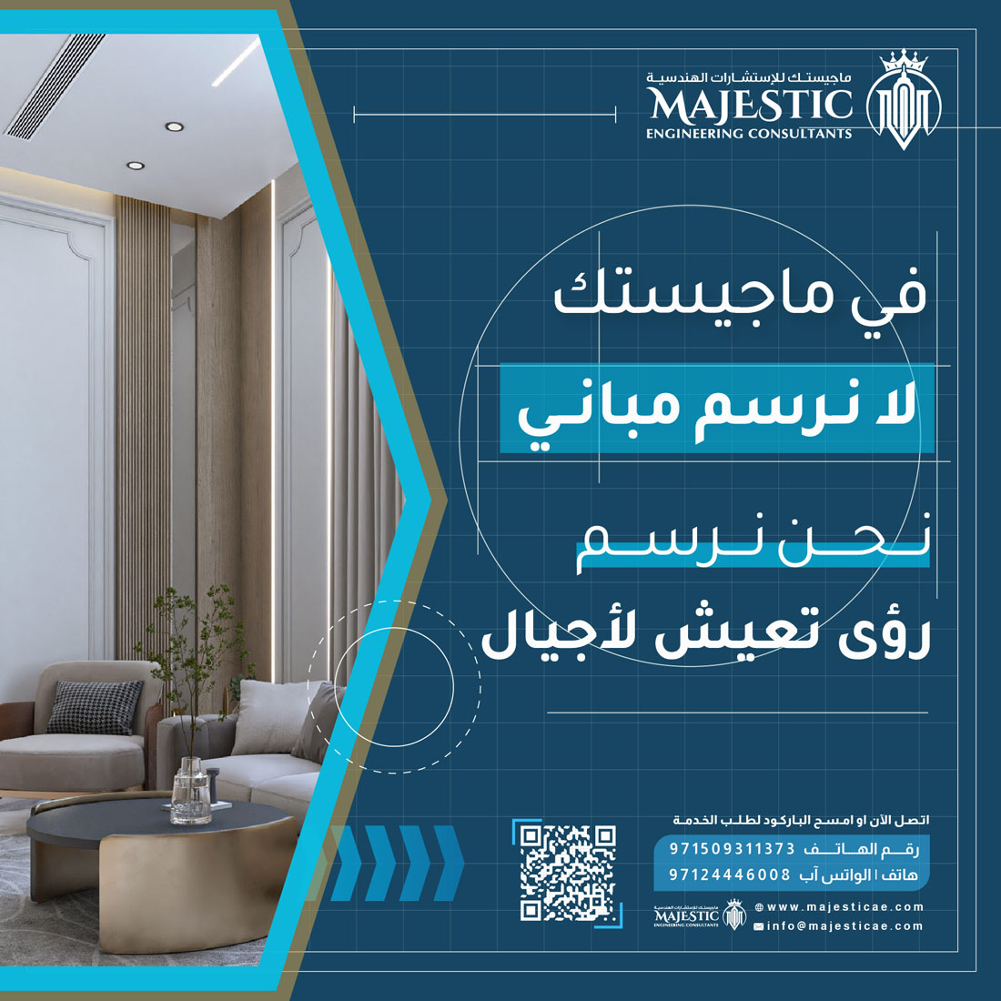 دور الاستشارات الهندسية في تقليل مخاطر الاستثمار العقاري في الإمارات